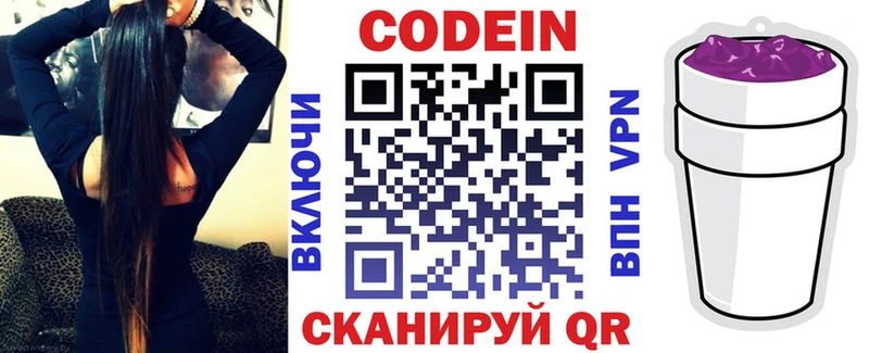 Кодеиновый сироп Lean напиток Lean (лин) Светогорск