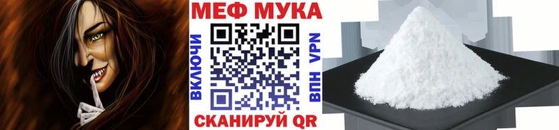 МЕФ мяу мяу  наркотики  Светогорск 